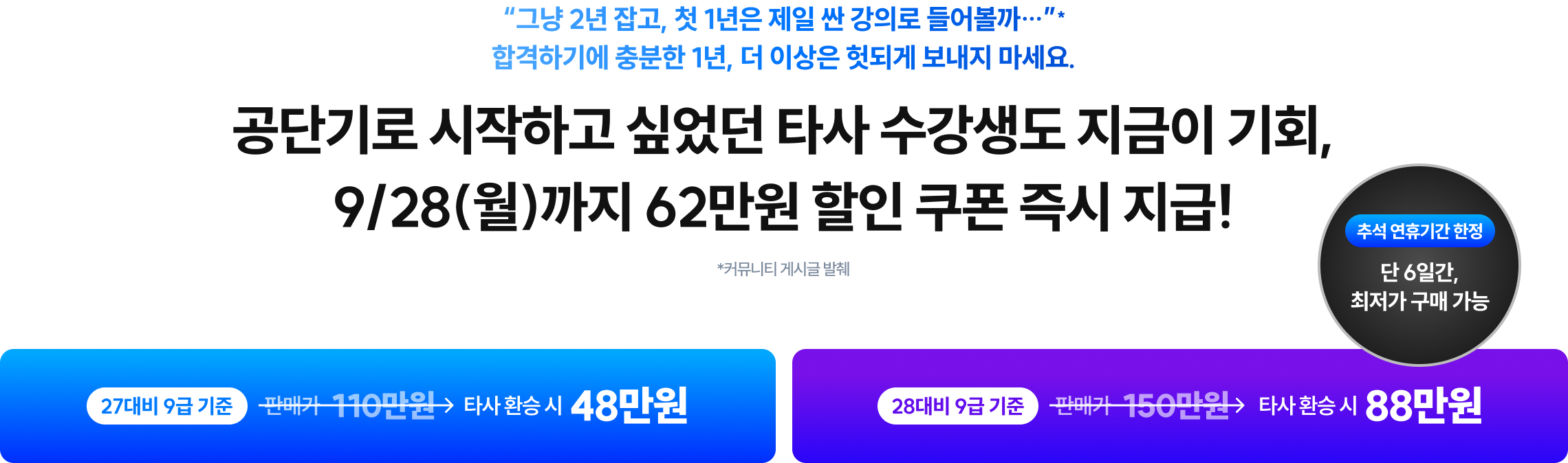 엔코어 기획전