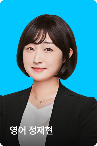 교수님