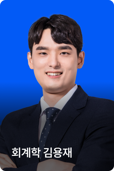 교수님