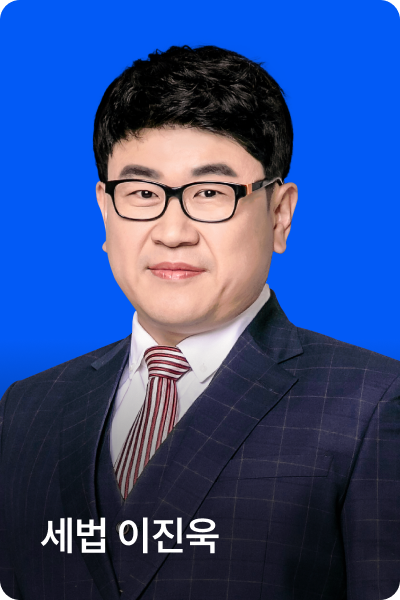 교수님