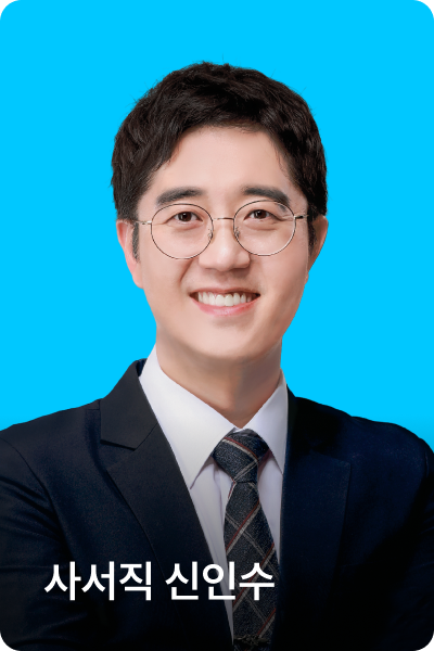 교수님