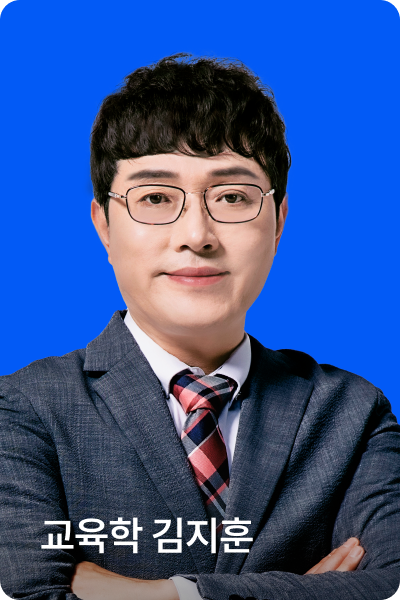교수님