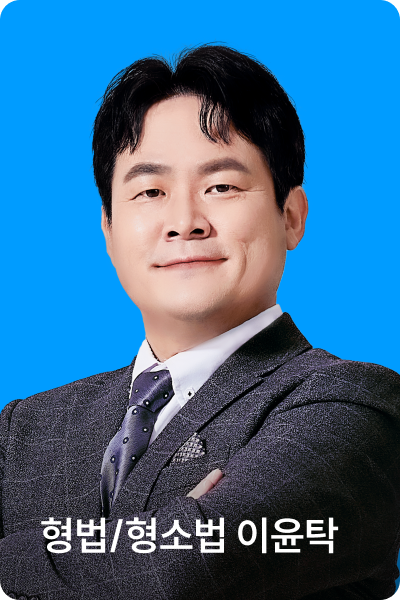 교수님