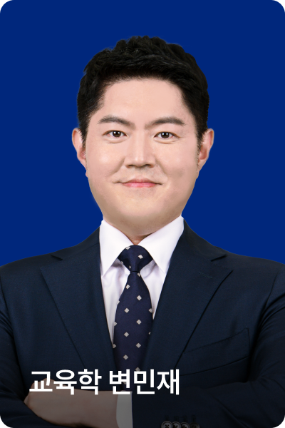교수님