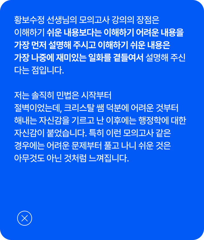 낯설지 않은 민법 황보 크리스탈