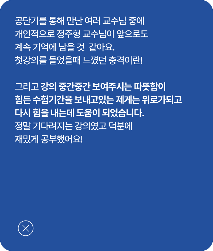 꼭 잡아내는 형소법 주형쌤