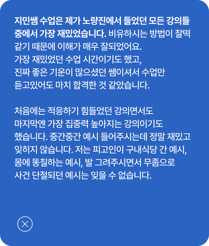 유쾌하고 명쾌한 민소법 EASY민