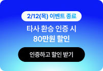 추가할인