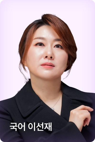 선생님