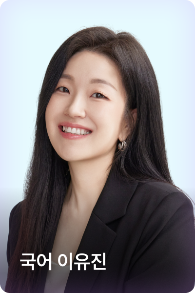 선생님