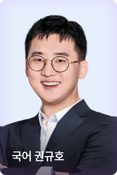 선생님
