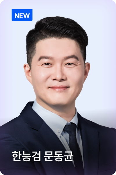 선생님