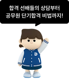 공무원 현직에 있는 대학교 선배와의 1:1 상담