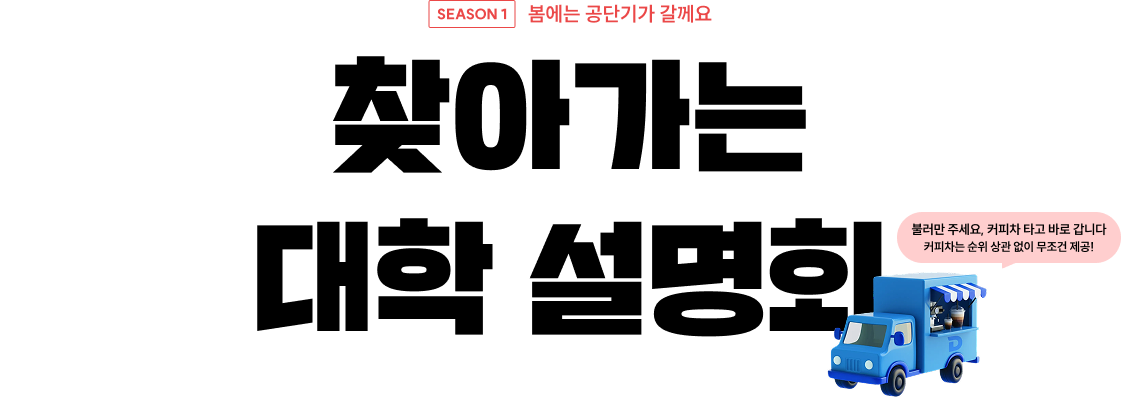 2025년 12월 11일 기준 대학별 공무원 합격 순위
