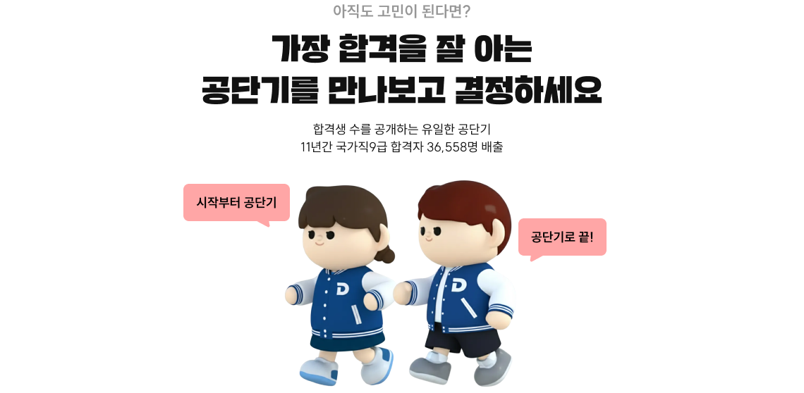 하지만, 계속해서 공단기와 함께라면 모든 고민 해결!