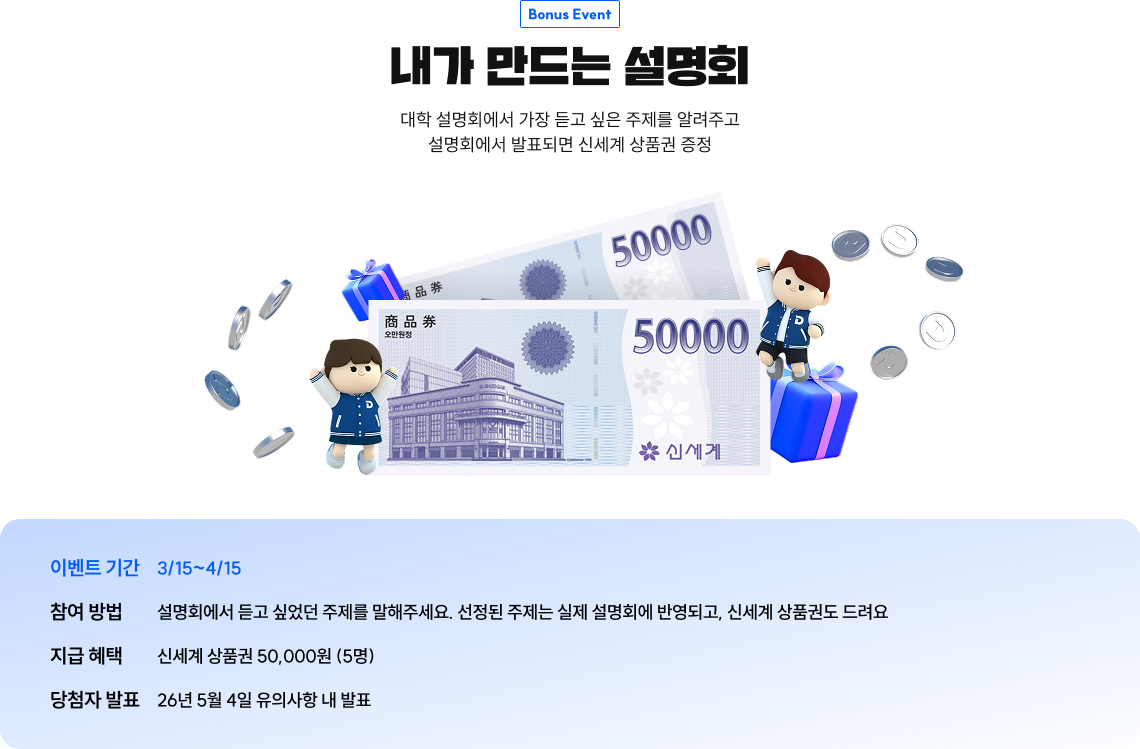 내가 만드는 설명회