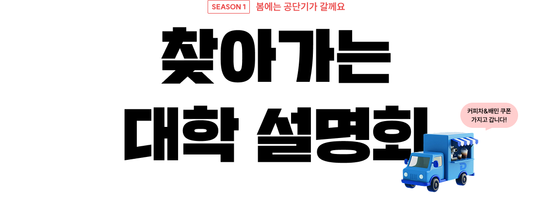 2025년 12월 11일 기준 대학별 공무원 합격 순위