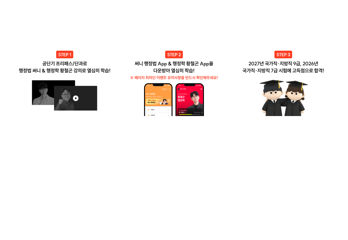 써니x황철곤 장학생 그랑프리(장학금 1천만원) 골드(장학금 500만원)/실버(장학금 200만원)/브론즈(장학금 100만원)에 선정되는 법!
