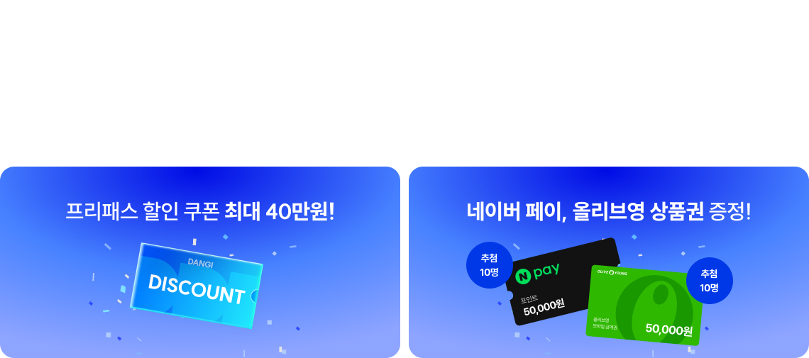특가할인