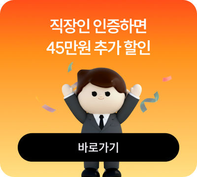 추가할인