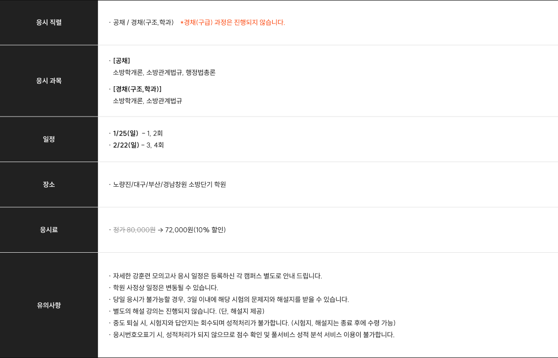 시험 및 일정 안내