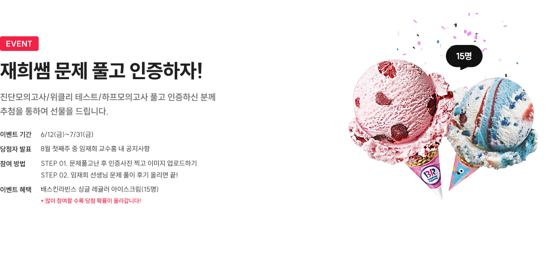 재희쌤 문제 풀고 인증하자!