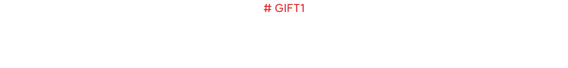GIFT1. 프리미엄 혜택 제공