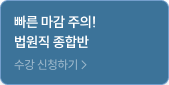 수강 신청하기