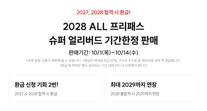 기간한정 최대 할인쿠폰 받기