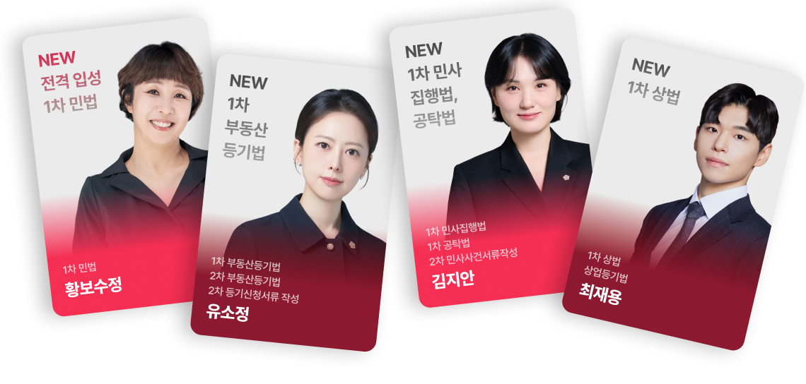 신규 선생님