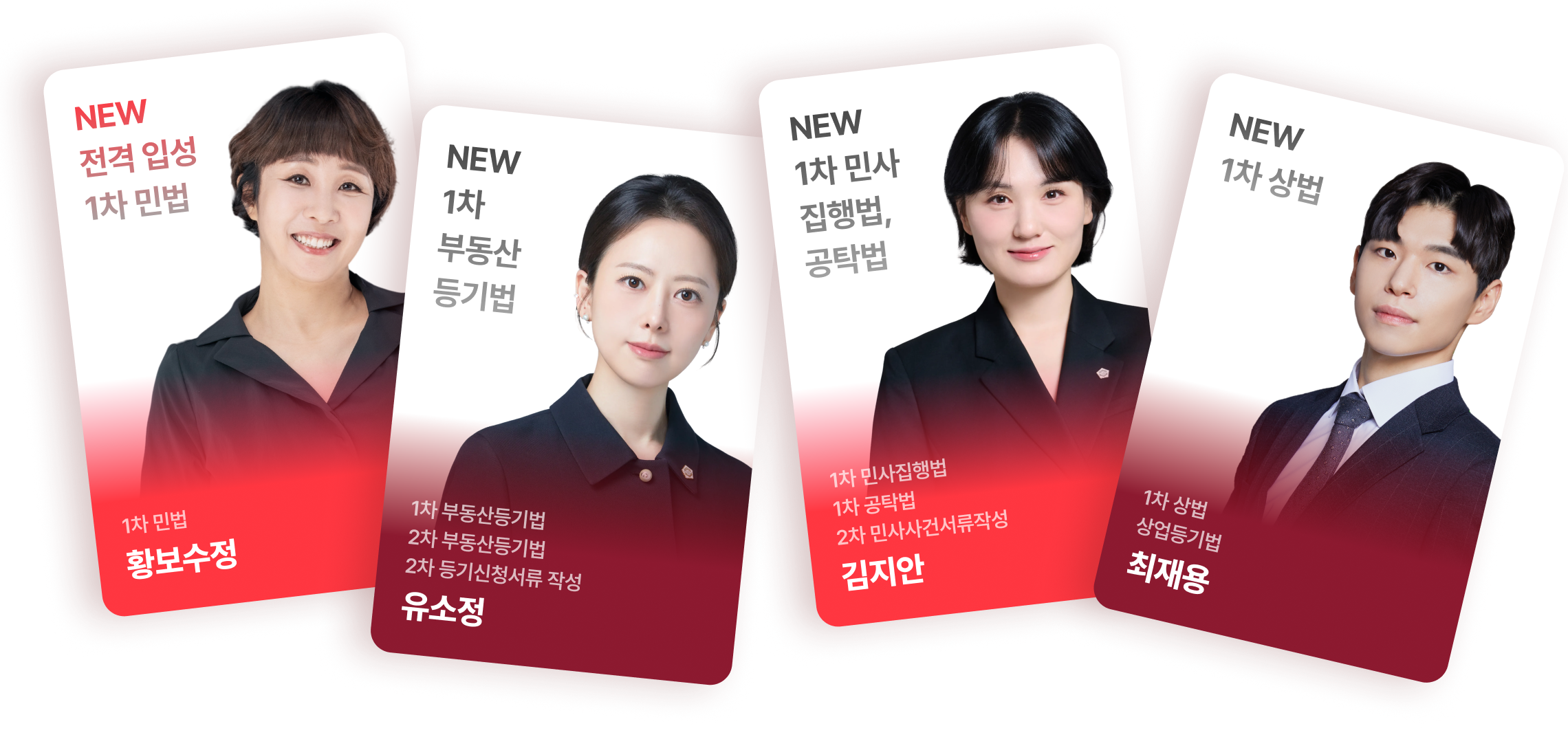 새롭게 합류한 강사진의 강의까지 더 많은 가능성을 만나보세요.