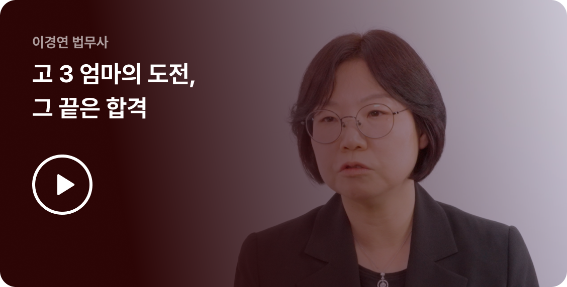 합격자 영상1