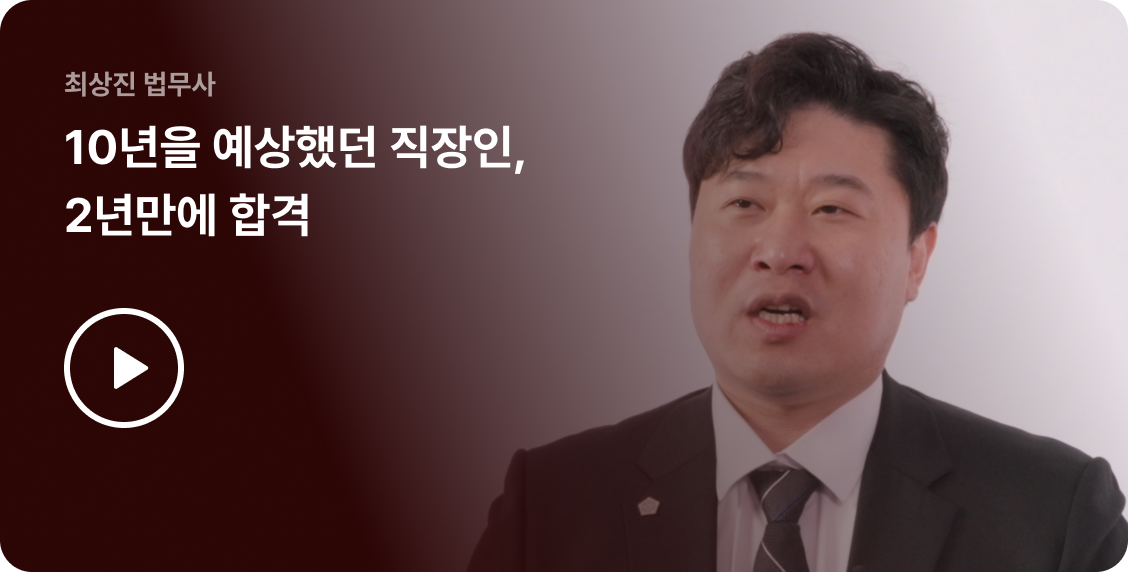 합격자 영상2
