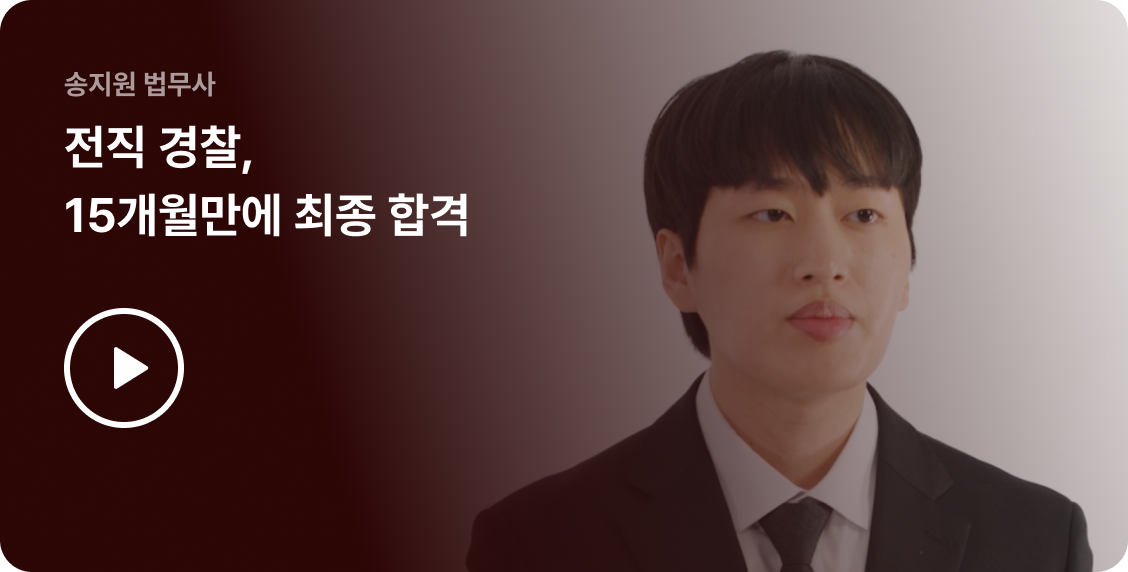 합격자 영상4