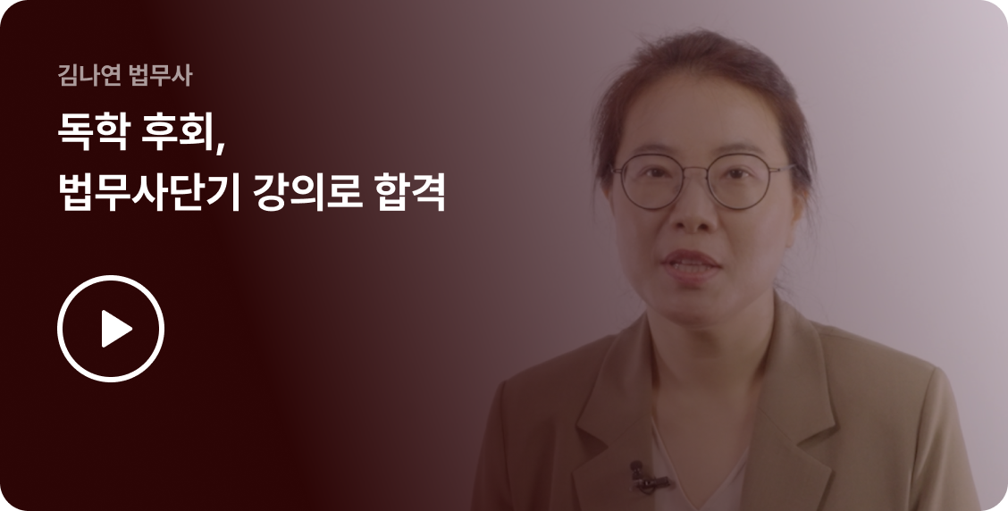 합격자 영상5