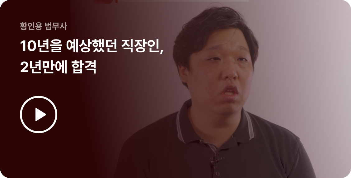 합격자 영상6