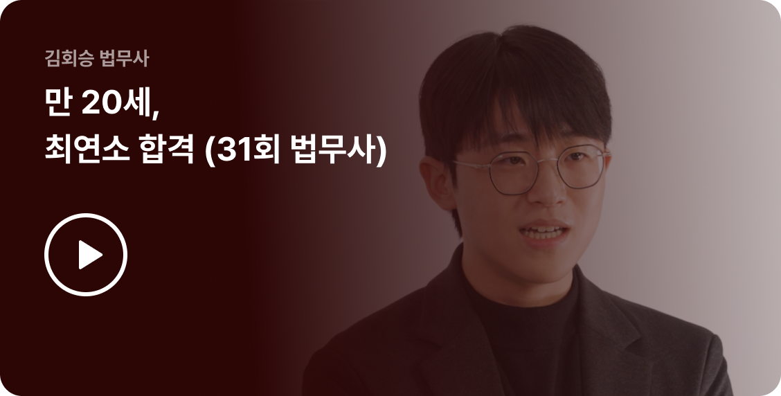 합격자 영상7