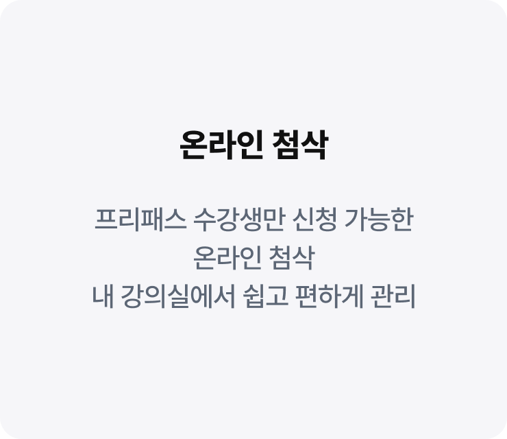 온라인 첨삭
