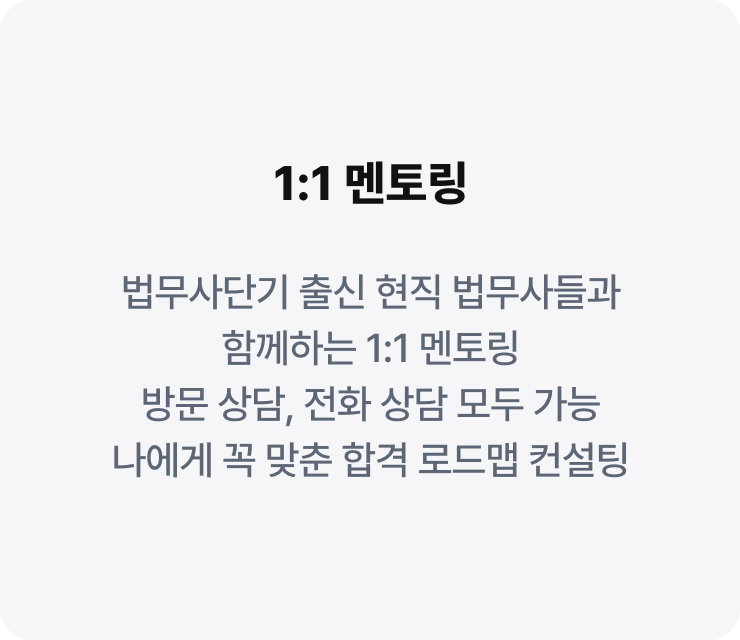 1:1 멘토링