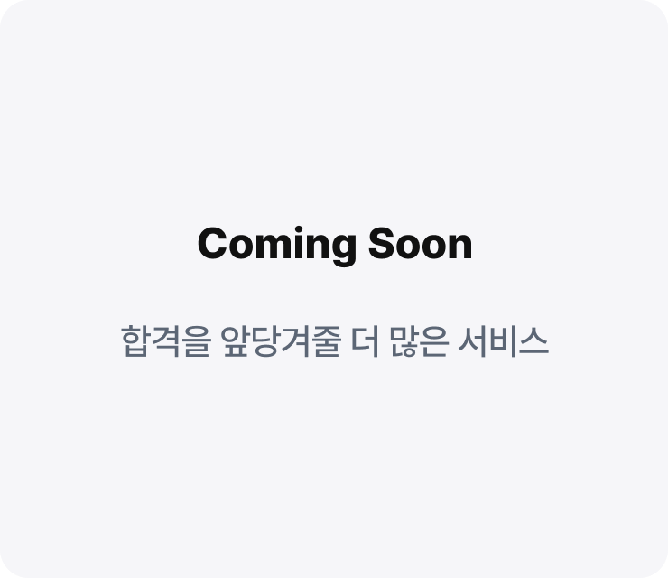 Coming Soon