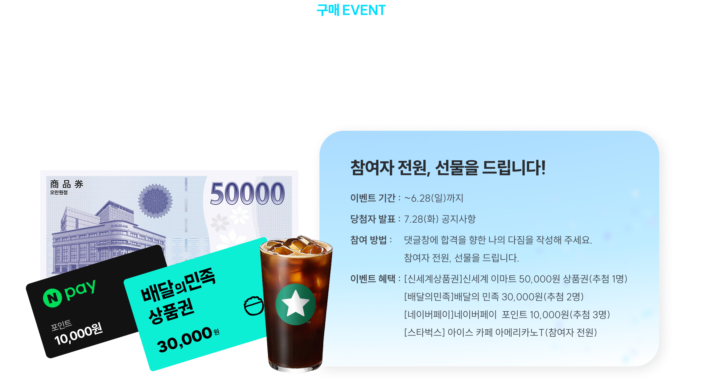 200% 환급 동차 ALL 패스 특별 혜택