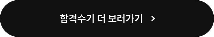 인터뷰 더보기