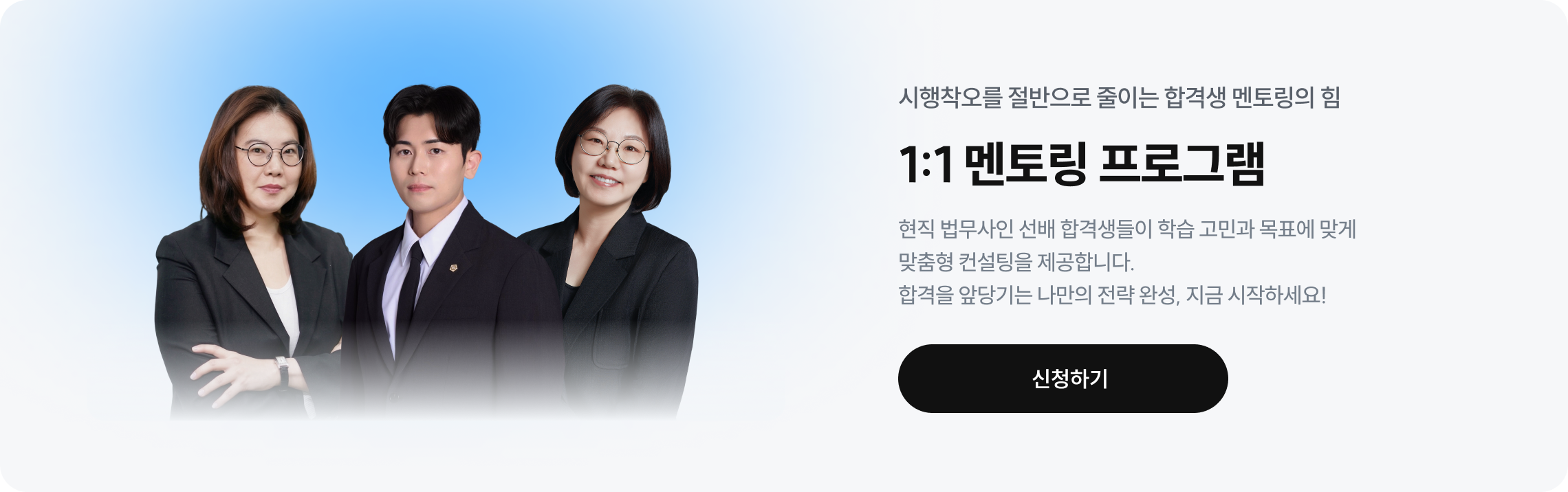 법무사 특강