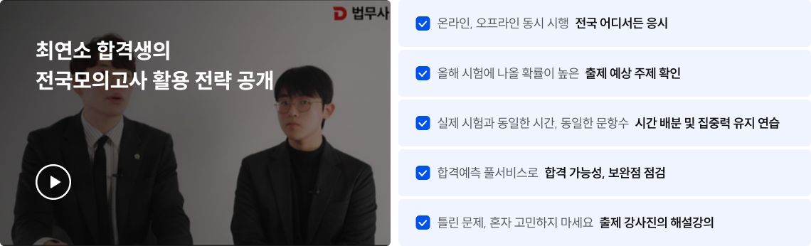 최연소 합격생의 전략