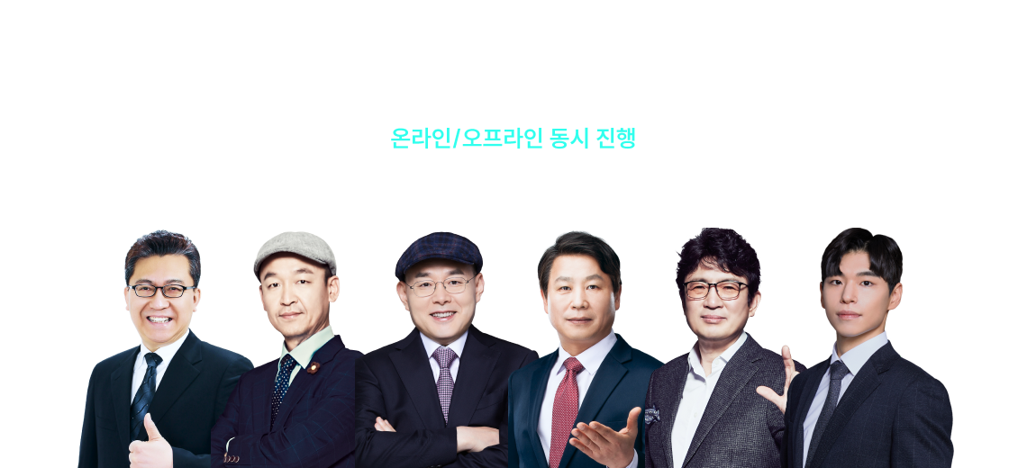 매년 꾸준하게 증가하는 경쟁률과 높은 과락률! 1차 시험 합격률 평균 12%의 벽을 넘어 합격의 영광을 안겨줄 완벽한 선택 합격예측 전국 모의고사