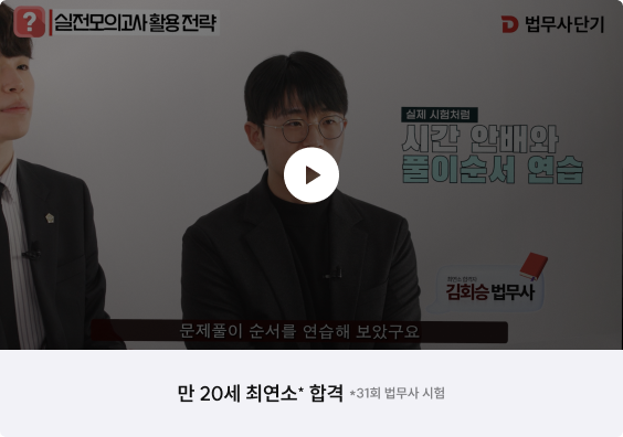 만 20세 최연소* 합격