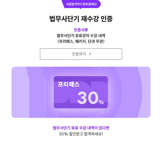 직장인 인증하기