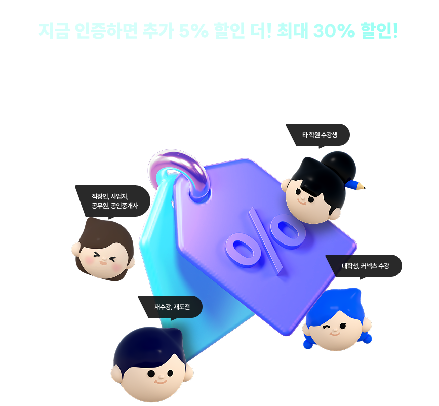 법무사단기 인증할인센터