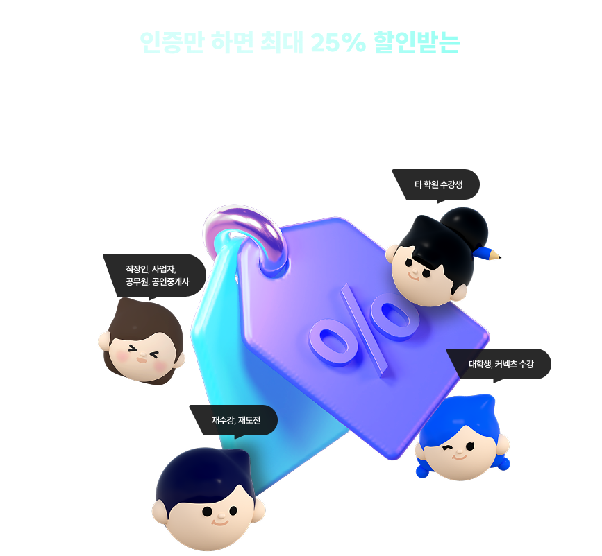 법무사단기 인증할인센터