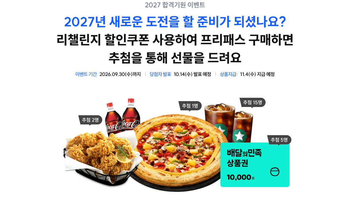 2026 법무사 시험 합격다짐 이벤트 새로운 도전을 향한 각오와 다짐을 남겨주세요! 목표, 각오 등을 남겨주시면 추첨을 통해 선물을 드려요